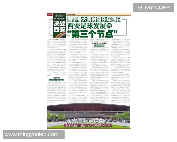 西安足球队引领最新足球技术TOP10榜单展现实力与创新